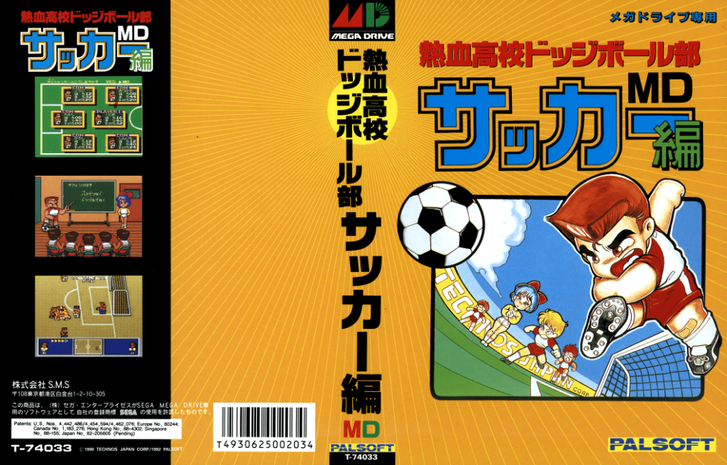 Nekketsu Koukou Dodgeball Bu Soccer Hen MD